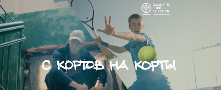 s-kortov-na-korty